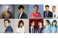 「噂の人物」による深夜の台本なしガチトーク番組! 小堺一機×山口智充、山寺宏一×松岡茉優、ゴリ×柳田優樹・松岡卓弥、チョコプラ×杉浦英恋・八木仁愛