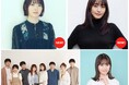 TOKYO FM『山崎怜奈の誰かに話したかったこと。』番組イベント『ダレハナ夏祭り2025~ザワザワサマー~』花澤香菜、菅井友香のゲスト出演が決定!