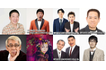 「噂の人物」による深夜の台本なしガチトーク番組! 笑福亭鶴光×吉田照美、チャンス大城×大森靖子、ツートライブ×ななまがり、原西孝幸×鈴木拓