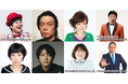 中川パラダイス×鳥居みゆき、古田新太×山田裕貴、清水ミチコ×森三中 黒沢かずこ、チャンス大城×レイザーラモンRG 9月15日(月)~9月18日(木)『TOKYO SPEAKEASY』