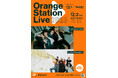 go!go!vanillasが揃って出演！「Orange Station Live 2026」 に向けた思いを語る！TOKYO FM ホリデースペシャル『人生に、鳴り止まない音楽を』