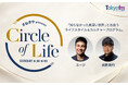 ユージと水野政行がパーソナリティを務める新番組が10月よりスタート！『まねきや presents Circle of Life』「知らなかった奥深い世界」と出会うライフスタイル＆カルチャープログラム