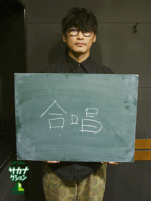 School Of Lock サカナlocks Presents サカナクションと合唱ライオット Supported By カンロ ボイスケアのど飴 Tokyo Fmのプレスリリース