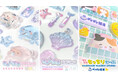 【新商品】うるうるぷっくりカワイイ「きゅんぷるバブルシール」＆もちふわ触感が楽しい「もちもちもっちりシール」の販売を開始