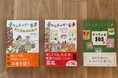 「愛のエネルギー家事」シリーズ10万部突破!