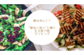 ”薄毛に効く”と噂される食べ物ランキング｜1位はみんな納得の「あの食べ物」