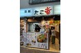 9坪で坪売上80万円ペース!京都発の「たこ焼き酒場 京都たこ壱」、東京初進出1号店が好スタート