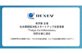東京都 社会課題解決型スタートアップ支援事業「Tokyo Co-inNovators」【コンセプト検証支援】第1期採択企業に選定されました