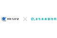 株式会社REXEV、FIT太陽光のFIP転換・蓄電池運用を一気通貫で支援する 「REXEV e.CYCLE（レクシブヴいいサイクル）」を開始