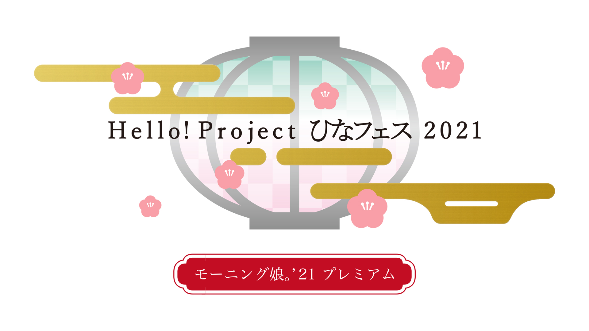 BS スカパー！でハロプロライブ12作品放送決定ｷﾀ━━━━(ﾟ∀ﾟ)━━━━！！ YouTube動画>2本 ->画像>19枚 