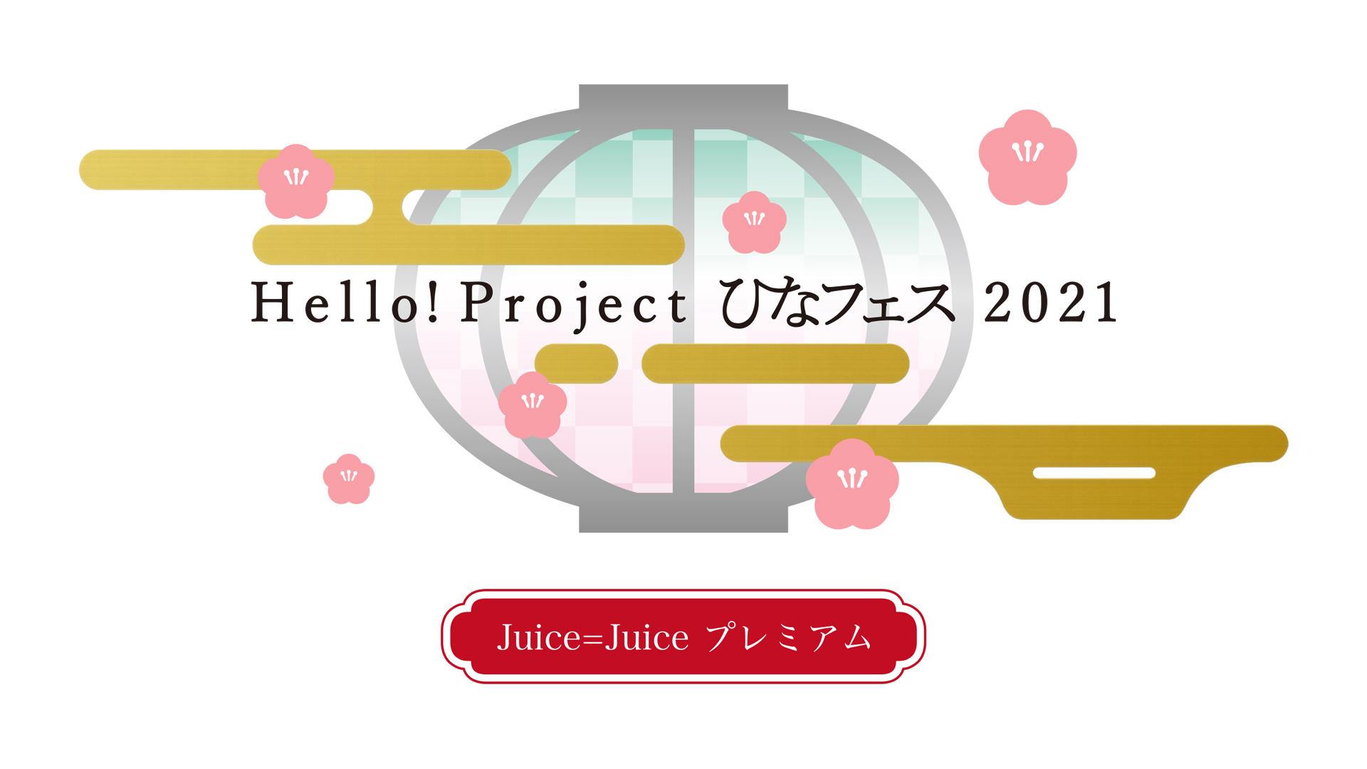 BS スカパー！でハロプロライブ12作品放送決定ｷﾀ━━━━(ﾟ∀ﾟ)━━━━！！ YouTube動画>2本 ->画像>19枚 