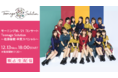 「モーニング娘。'21 コンサート Teenage Solution ～佐藤優樹 卒業スペシャル～」 ひかりＴＶ独占でPPV生配信！