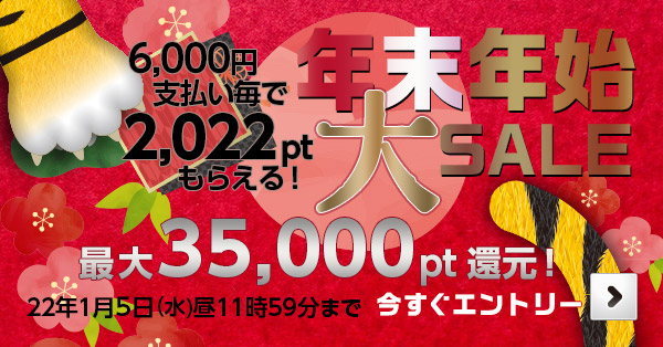 ひかりＴＶブック、最大35倍ポイント還元！約80万冊の全電子書籍が対象