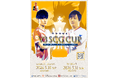 将来のプロ選手発掘を目的とした『V3 SCG CUP』の開催、および参加募集【2026年5月30日(土) /5月31日(日)】