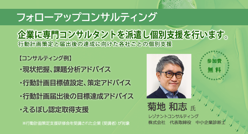 義務化まで約１年 女性活躍推進法の 一般事業主行動計画 策定方法を学ぶweb研修会を開催 東京都産業労働局のプレスリリース