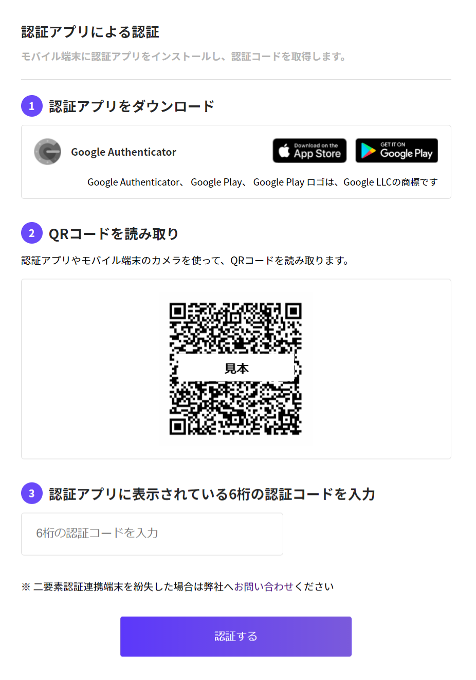 スマートフォンアプリを利用した二要素認証導入のお知らせ 不動産に特化したクラウドファンディング Fuelオンラインファンド Fuel株式会社のプレスリリース