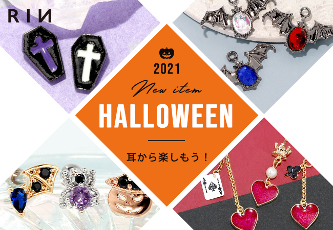 準備はできていますか コロナ禍のハロウィンはこう楽しむ Twitterユーザー 男女約400名に大調査 株式会社スマートウェブのプレスリリース