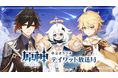 miHoYo、『原神』初の公式WEBラジオを11月30日より配信開始!