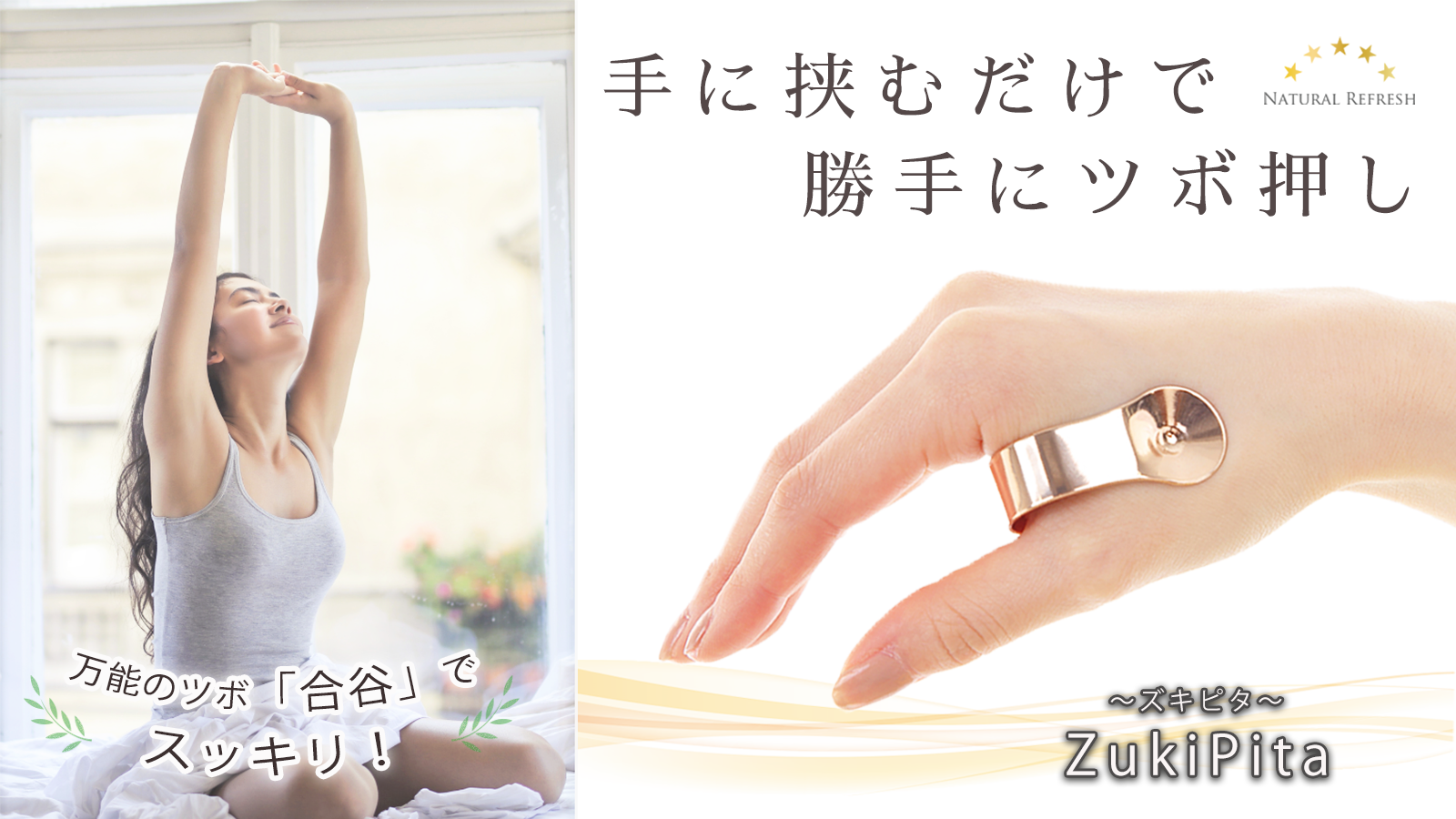 新商品】手に挟むだけで勝手にツボ押し / 挟んでスッキリ「ZukiPita ラスト1点 ツボ押し 筆記具