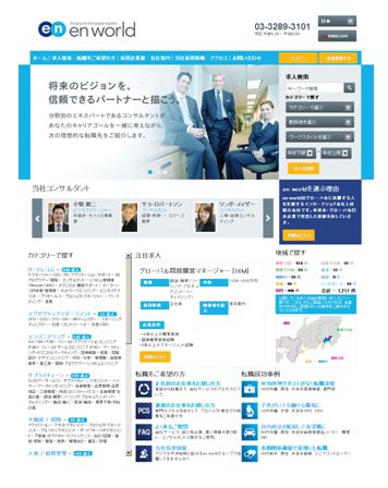 En World R がウェブサイトをリニューアル エンワールド ジャパンのプレスリリース En World R がウェブサイトをリニューアル エンワールド ジャパンのプレスリリース