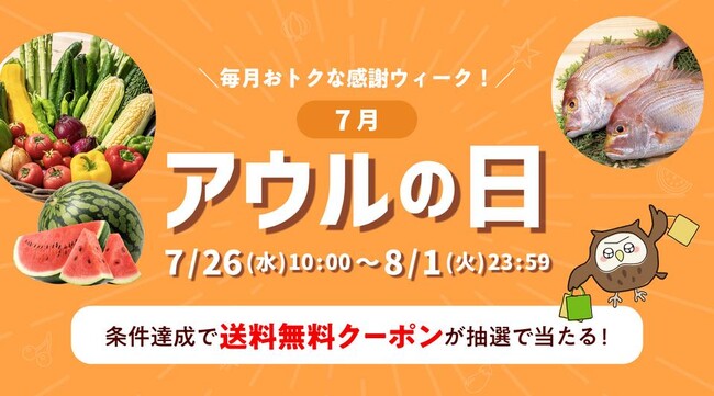 一律3,980円の限定価格で8kg超えの特大玉スイカや11品の野菜セットが