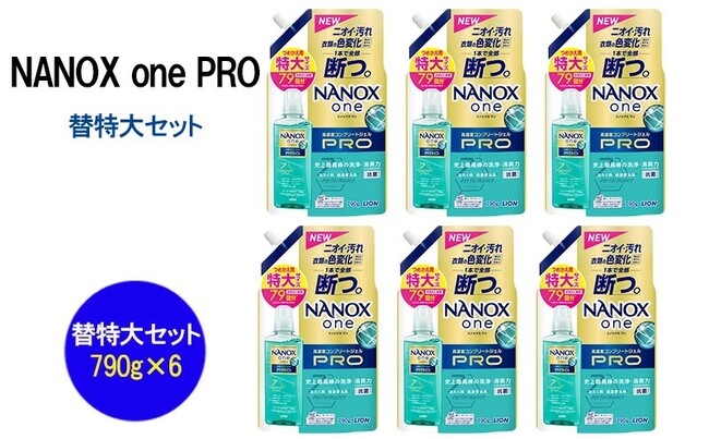 冬の部屋干し臭のお悩み解決をふるさと納税返礼品で。ライオンの