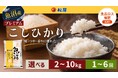 松屋フーズの食品リサイクル肥料で育てた十日町市産コシヒカリを返礼品に。
