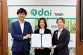 三重県大台町と地域活性化起業人制度による協定を締結。特産品の販路拡大とブランド確立に向け、人材を派遣。