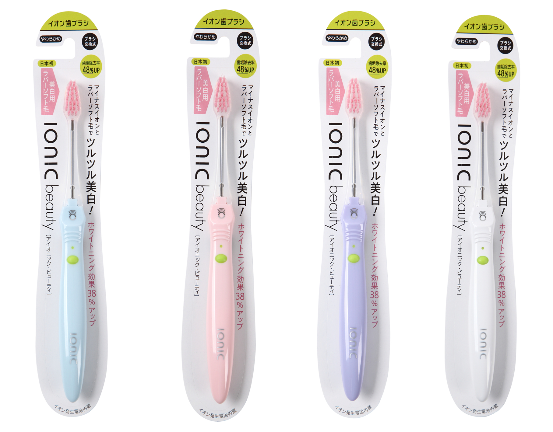 ツルツル美白 ホワイトニング効果38 アップ イオン歯ブラシ Ionic Beauty 新発売 アイオニック株式会社のプレスリリース