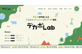 Z世代に特化した企画を手がけるseamint.が、サステナブルをZ世代へ発信する「デカボLab」のWEBサイトを制作!
