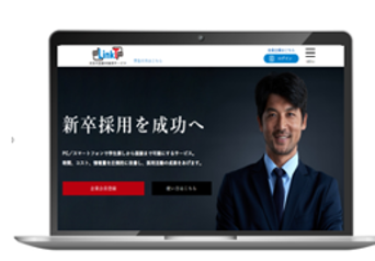 Linkt ローカル放送局の長崎放送株式会社と連携し新卒採用のリモート化を推奨 株式会社infitのプレスリリース