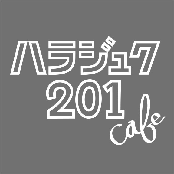 9月14日 土 に原宿 の新たな名所 ハラジュク1cafe がオープンいたします 理想の一人暮らし がテーマの10代がなりたい自分になれる場所 株式会社トリティアンのプレスリリース