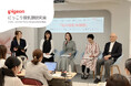 令和ママの授乳課題と「令和の子育てと授乳に必要な3つのこと」を発表|ピジョン にっこり授乳期研究会「授乳期母子状況調査」結果報告会を開催