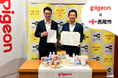 愛知県西尾市とピジョンが包括連携協定を締結|南海トラフ地震に備え、災害時の物資提供などで連携を強化