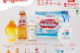 【新登場】「母乳実感®」などピジョンの大人気育児用品が「ガシャポン®」に!「ピジョンミニチャーム」が9月第1週から順次登場