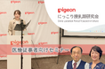 【ピジョン にっこり授乳期研究会主催 医療従事者向けオンラインセミナーを開催】「今できる母乳育児支援」とは？全国の医療従事者がディスカッション