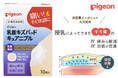 【新発売】授乳による乳首のすり傷の痛みを軽減し、治癒を促進する「乳首キズパッド キュアニプル®」