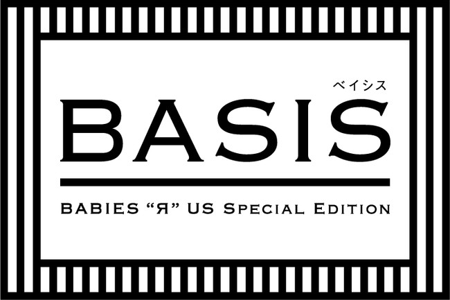 ピジョン×ベビーザらス大人気ベビーカーシリーズ「BASIS(ベイシス)」の