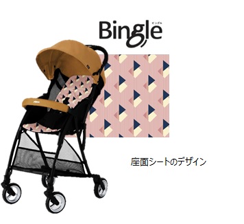 Bingle（ビングル）BA9　トフィーベージュ