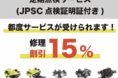 安心・いつでも利用OK!水中ドローン定期点検サービス(FIFISHシリーズ)をスタート!