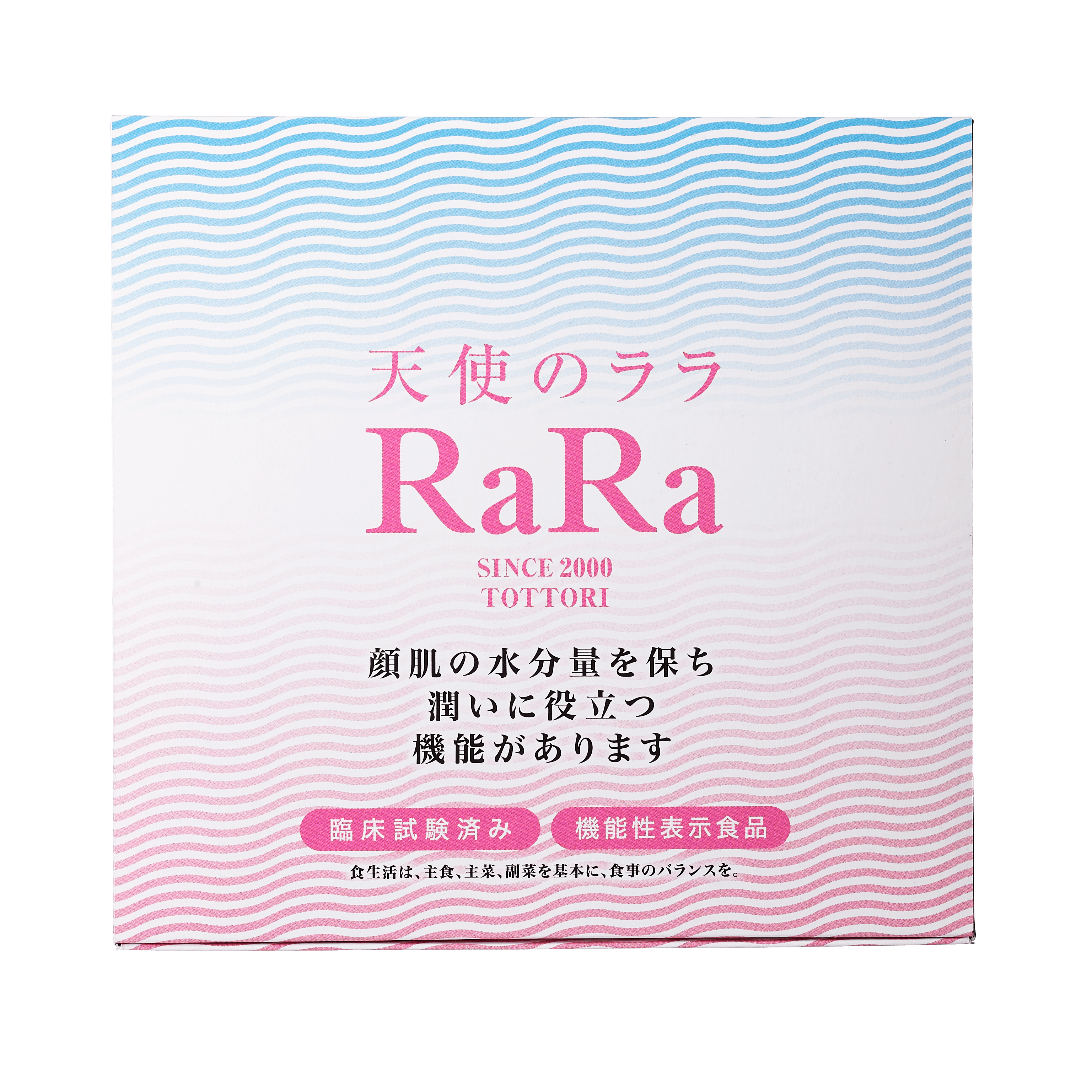 日本で唯一！無添加液体コラーゲンの機能性表示食品「天使のララ」が機能性表示食品としてリニューアル｜株式会社エミネット のプレスリリース