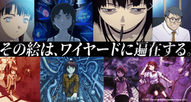 serial experiments lain (PSソフト)
