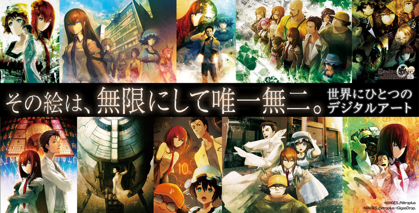 Anique 原作10周年を迎える大人気作品 Steins Gate の取り扱いが決定 Anique株式会社のプレスリリース