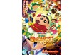 『映画クレヨンしんちゃん 超華麗!灼熱のカスカベダンサーズ』公開を記念したコラボカフェが原宿&久留米『洒落CAFE by Anique』にて期間限定で開催!
