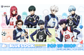 TVアニメ『ブルーロック』POP UP SHOP「KINOKOSといっしょ」渋谷・大阪の2会場＋ECで同時展開決定！