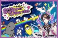 NIJISANJI EN 人気ライバーShu Yamino 初の手描きグッズシリーズが、12月6日（土）世界同時発売！