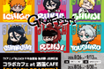TVアニメ『BLEACH 千年血戦篇-禍進譚-』 放送記念 コラボカフェ at 洒落CAFE【BLEACH GRAFFITI】オリジナルグッズ & コラボメニューが登場！