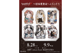 『IdentityV 第五人格』より体験型POP UP SHOP「『IdentityV 第五人格』〜標本蒐集室へようこそ〜」が8月28日(金)より開催決定！