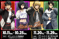 TVアニメ『進撃の巨人』より、【DJ】をテーマにした新規描き下ろしグッズが10月11日(日)より3会場にて巡回POP UP SHOP＆webにて販売決定！