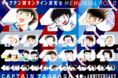【Anique】40周年記念！『キャプテン翼』オンライン展覧会開催！